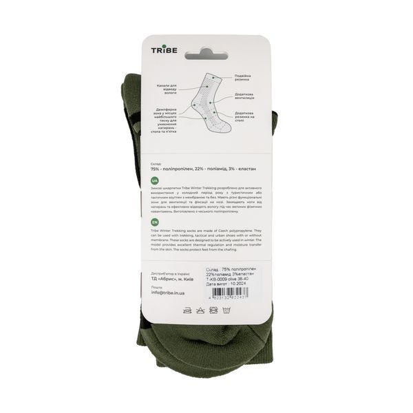 Шкарпетки Tribe Trekking Winter T-KB-0009-olive, 41-43 T-KB-0009-olive-41-43 фото