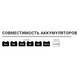 Зарядное устройство для аккумулятора BS Battery BK20 - 3 CHANNELS BANK CHARGER 6V/12V 2A, многоканальное 700547 фото 9