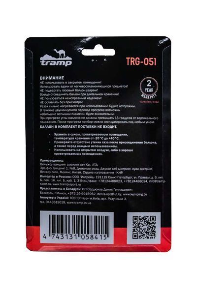 Газовый резак Tramp 15*3,9*6,5 TRG-051 TRG-051 фото