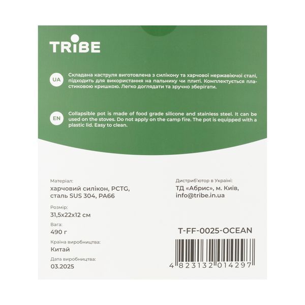 Каструля Tribe Collapsible Pot 2,5 л силіконова T-FF-0025, ocean T-FF-0025-ocean фото
