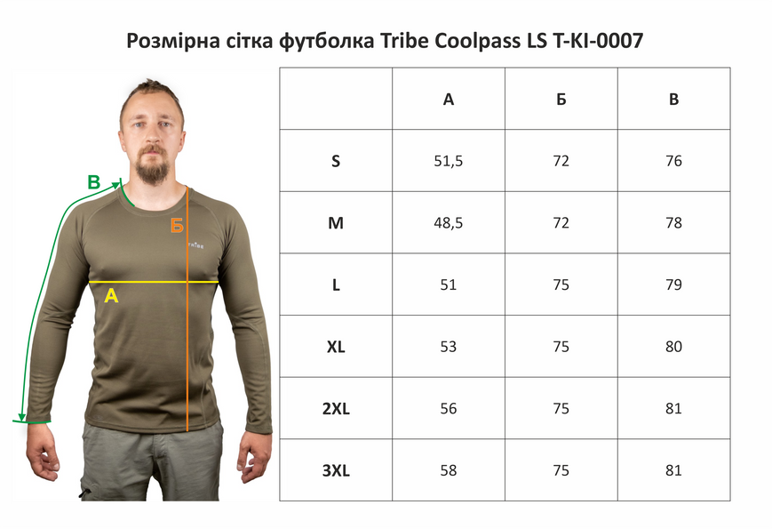 Футболка Tribe Coolpass LS T-KI-0007-coyote, 3XL T-KI-0007-coyote-3XL фото