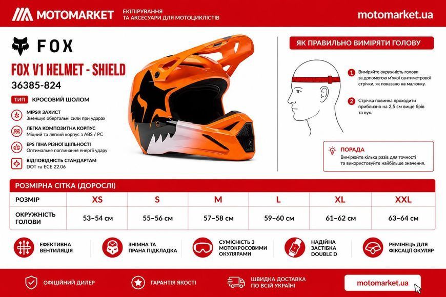 Шлем FOX V1 Helmet - SHIELD [Flo Orange], M 36385-824-M фото