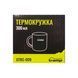 Термокружка TRAMP 300мл UTRC-009 Оливкова UTRC-009-olive фото 3
