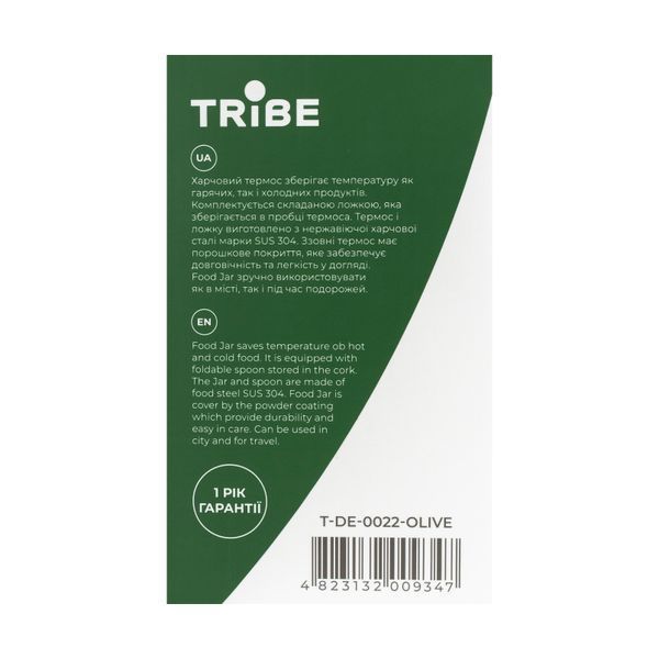 Термос Tribe Food Jar харчовий 0,45 л T-DE-0022, olive T-DE-0022-olive фото