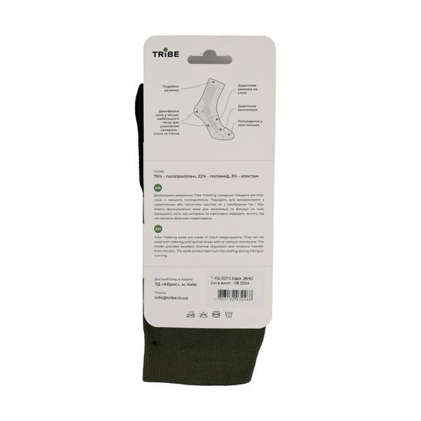 Шкарпетки Tribe Trekking T-KB-0010-black, 44-46 T-KB-0010-black-44-46 фото